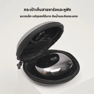 KiiP ถุงเก็บหูฟัง | ถุงเก็บ TWS | สายชาร์จ