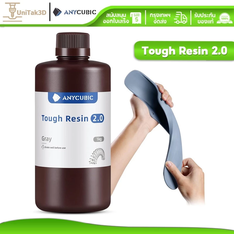 1KG ANYCUBIC Tough Resin 2.0, 3D Printer Resin UV เรซิ่น ใช้ได้กับเครื่องพิมพ์ 3 มิติ ANYCUBIC/Elegoo RXR