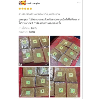 ผงชิป(สำหรับตกปลา) ผงชิปตาล ผงชิปมะขวิด หัวเชื้อชิป ผงชิปตาลกลางดง ชิปตาลกลางดง ชิปมะขวิด ชิปมะขวิดกลางดง เหยื่อตกปลา