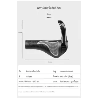 ปลอกแฮนด์จักรยาน (ส่งจากไทย) handlebar 2 PCS พร้อมบาร์เอน 1 คู่ จักรยานเสือภูเขาจักรยาน ติดตั้งง่าย รหัส 465