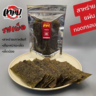 เทมปุ สาหร่ายย่าง 45 กรัมผลิตจากโรงงานได้มาตรฐาน 100% ฮาลาลด้สาหร่าย เกาหลี โนริ ไม่มีน้ำมัน ไม่มีน้ำตาล