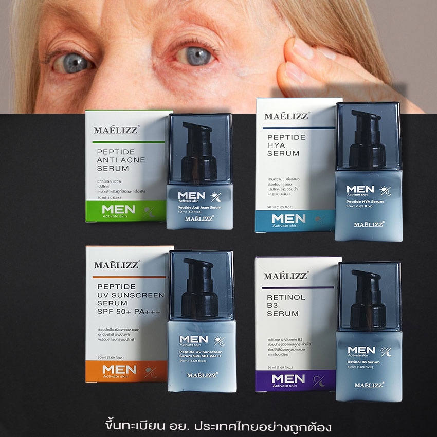 [ ซื้อ1แถม1 Clear Stock ] Serum เซรั่มบำรุงผิวหน้า ลดเลือนริ้วรอยร่องลึก เพื่อให้ผิวดูกระชับ เซรั่มลดเลือนริ้วรอย up0