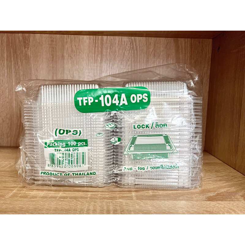 กล่องใสฝาล็อค TFP-104A ไม่เป็นไอน้ำOPS สวย ใส จำนวน10 แพ็ค /1,000 ใบ