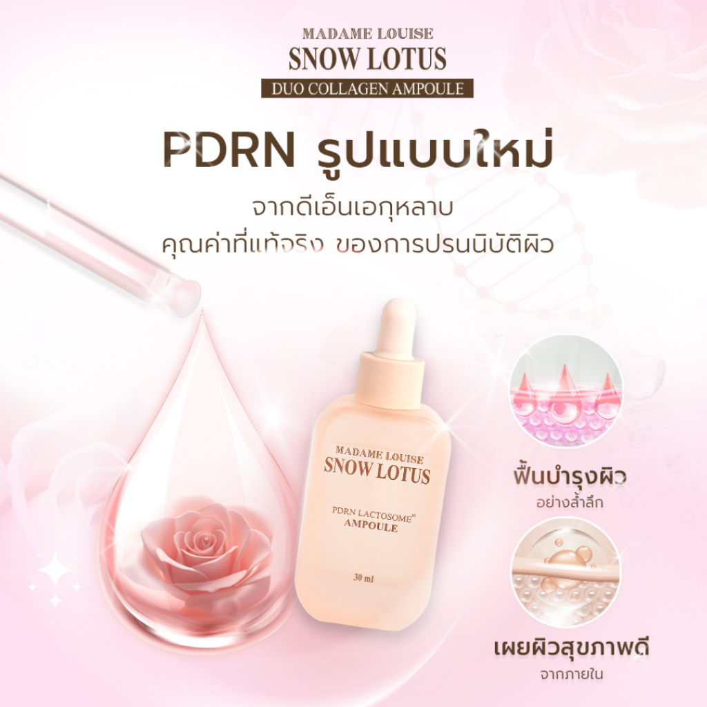 [ New สินค้าใหม่เปิดตัว! ] มาดามหลุยส์ : DUO COLLAHEN AMPOULE แอมพูล เดย์ & ไนท์ **พร้อมจัดส่ง!!