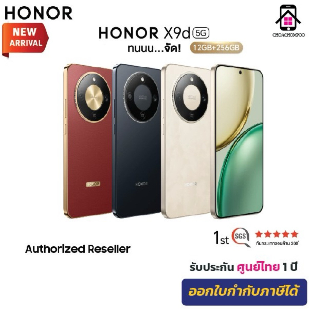 Honor X9d 5G (12+256) หน้าจอ 6.79“ Snapdragon 6 Gen4 กล้อง108MP แบต8,300mAh. กันน้ำ ประกันศูนย์ 1ปี