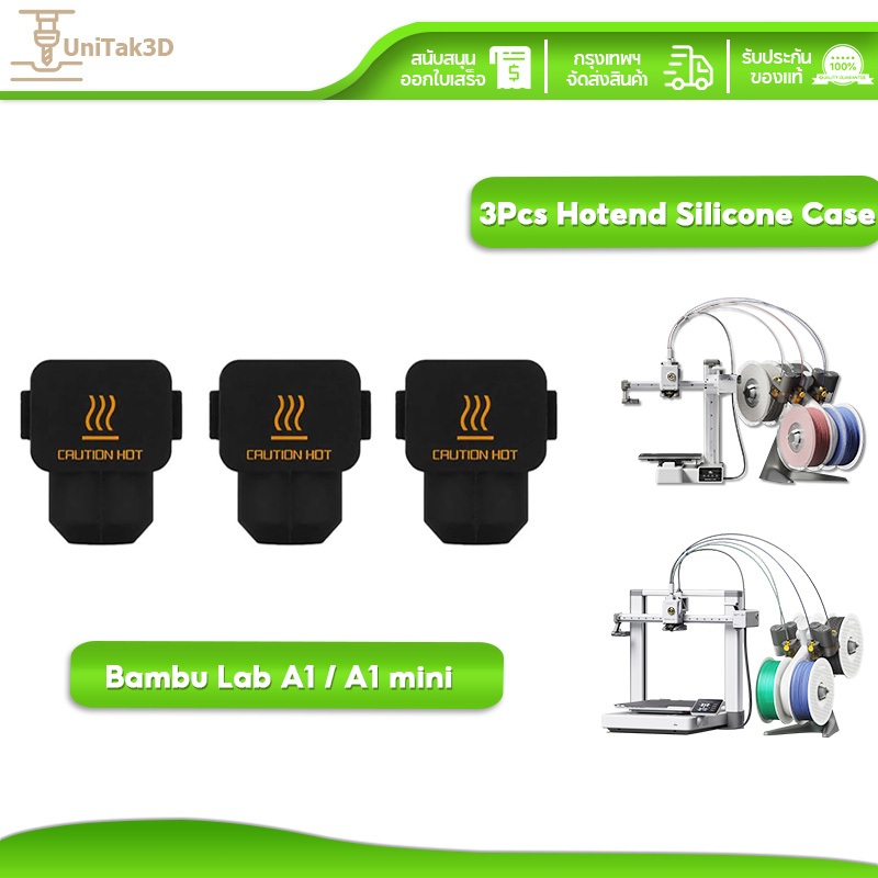 UniTak3D for Bambu Lab A1/A1 Mini 3D Printer Hot End Silicone Case 3Pcs เครื่องพิมพ์ 3 มิติ 3D187-3