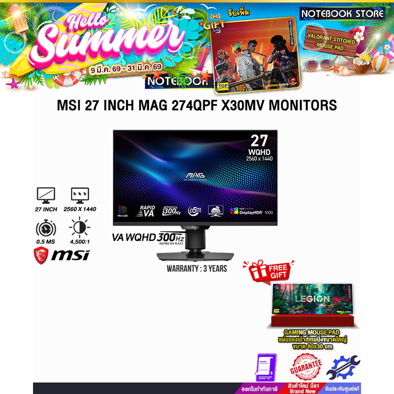 MSI 27 INCH MAG 274QPF X30MV MONITORS (VA WQHD/300Hz)/ประกัน 3 Years ONSITE