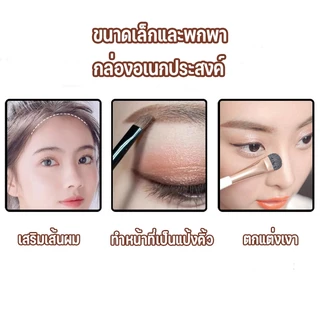 ไฮไลท์ปิดหัวล้าน ปิดหน้าผาก แป้งปกปิดผมบาง ไฮไลท์โคนผม Hair Shadow ที่ปิดเหม่งผม ที่ทาปิดผมบาง ที่ปิดผมบาง ผงปิดผมบาง