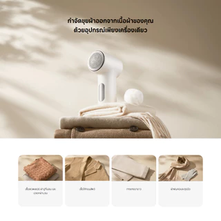 Xiaomi Lint Remover 2 เครื่องกำจัดขุย | อายุแบตเตอรี่นานพิเศษถึง 180 นาที | แรงดูดสูงกำจัดได้หมดจด