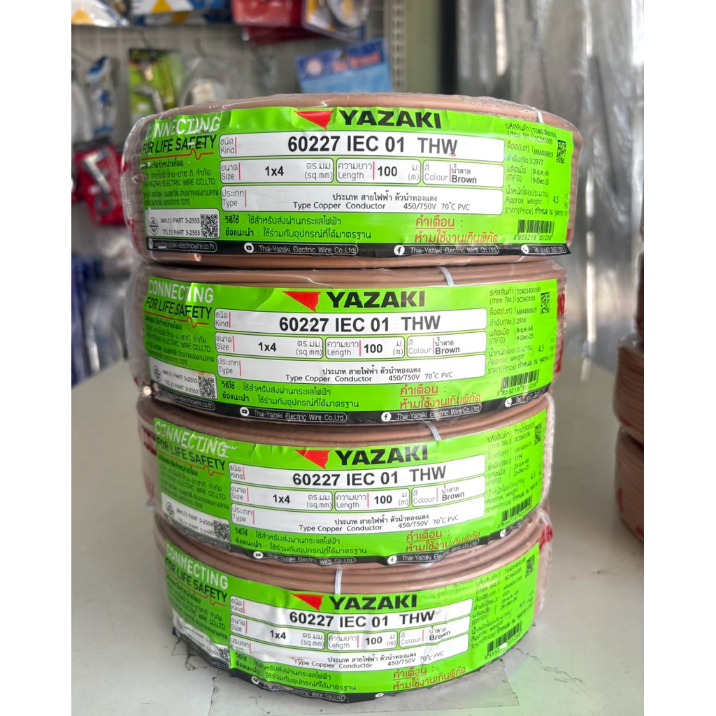 YAZAKI สายไฟเดี่ยว สายแข็ง THW 1 x 4 ,1x2.5 ,1x1.5 mm² (100 ม.) ยาซากิ มี 3 สี