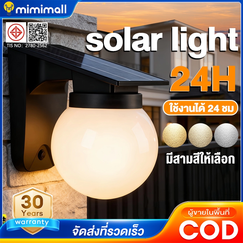 โคมไฟผนังภายนอก โคมไฟติดผนังโซล่าเซลล์ เปิดได้ 3 แสง ระบบสว่างค้าง กันน้ำกันฝน IP68