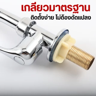 LUCKYLOTUS ก็อกน้ำอ่างล้างหน้า เคลือบโครเมี่ยม กันสนิม ดีไซน์ทันสมัย สำหรับซิงค์ล้างจานและห้องน้ำ