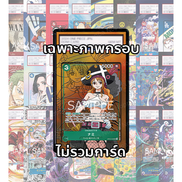 (อ่านเงื่อนไข/รายละเอียดก่อนซื้อ)FullArt: นามิ Nami OP02-036_p1 (เฉพาะภาพไม่รวมเคส)