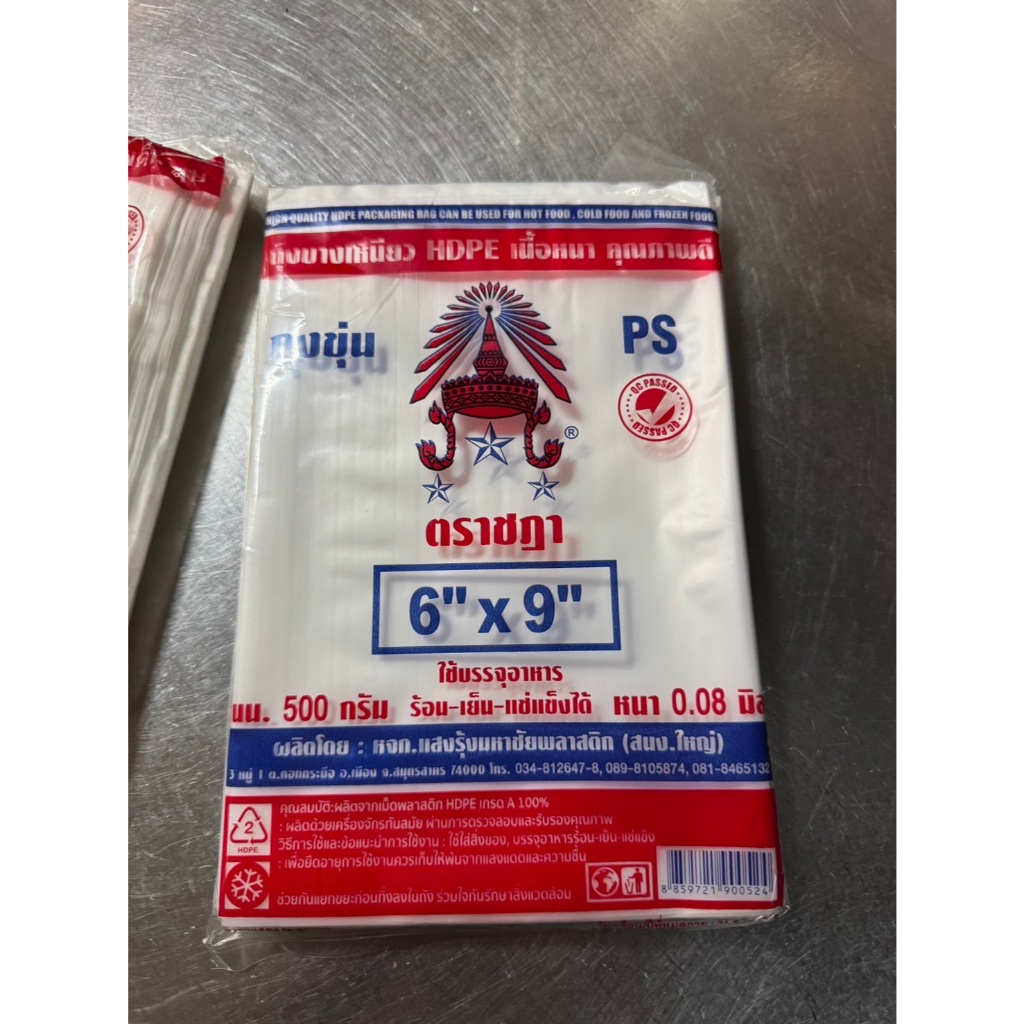 **ยกมัด 5 kg** 6x9 ขุ่นหนา PS ตราชฎา ใส่ร้อนได้ ใส่เย็นได้ เนื้อขุ่น HD คุณภาพดี ราคาโรงงาน
 *ออกใบกำกับภาษี*