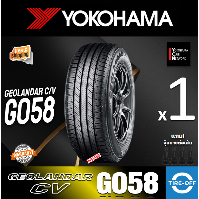 YOKOHAMA 265/60R18 รุ่น GEOLANDAR CV G058 ยางใหม่ ปี2025 (1เส้น) มีรับประกัน แถมจุ๊บลม ขอบ18 : 265 6