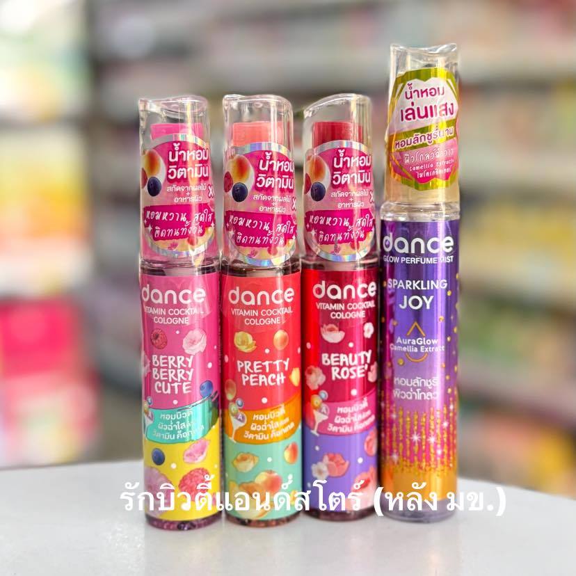DANCE น้ำหอม แดนซ์ วิตามิน ค็อกเทล โคโลญ ขนาด 20 มล. และ 18 มล.