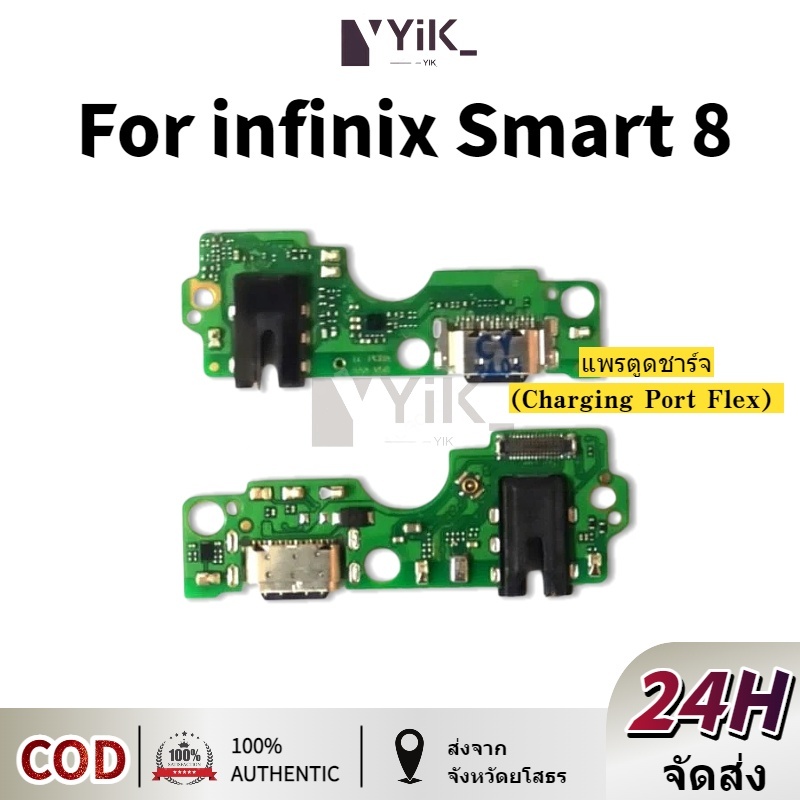 แพรตูดชาร์จ แพรตูด infinix Smart 8 แผงตูดชาร์จไฟ อะไหล่แท้ smart8