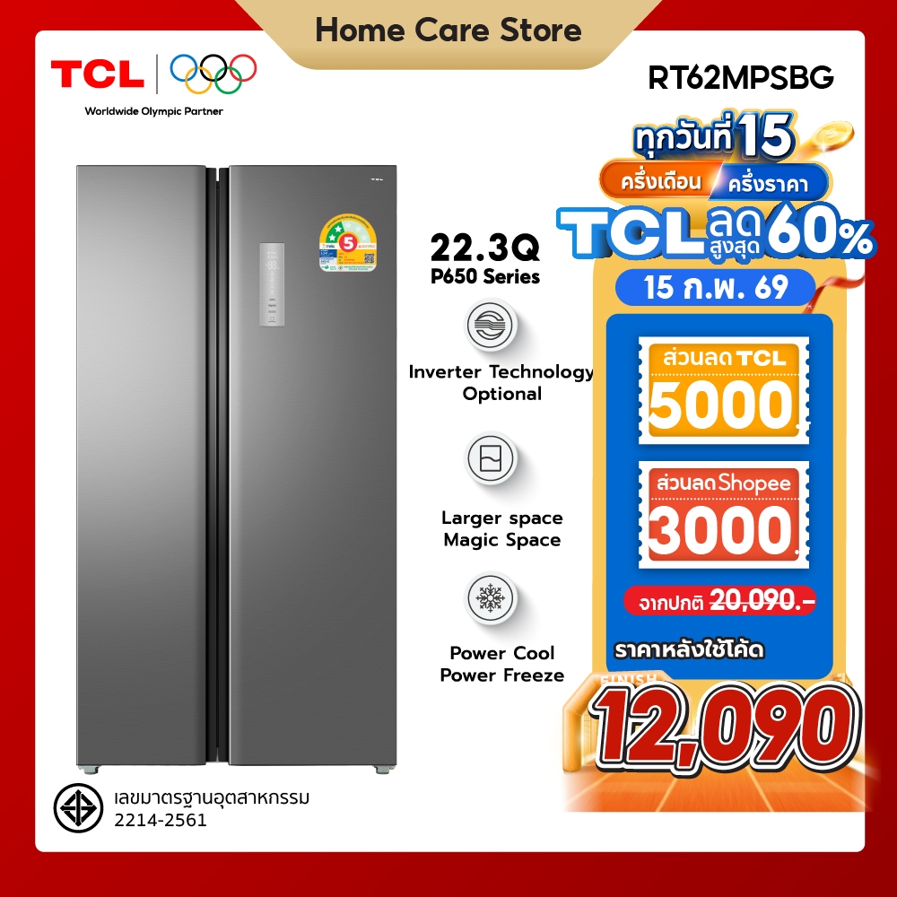 NEW TCL ตู้เย็น Side by Side P650 Series ขนาด 22.3Q/631L ละลายน้ำแข็งอัตโนมัติ รุ่น RT62MPSBG