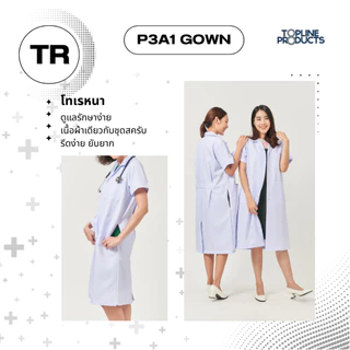 (พร้อมส่ง) toplineproducts เสื้อกาวน์ ตัวยาว แขนสั้น แบบ P3A1 เนื้อผ้ามี 5 แบบ