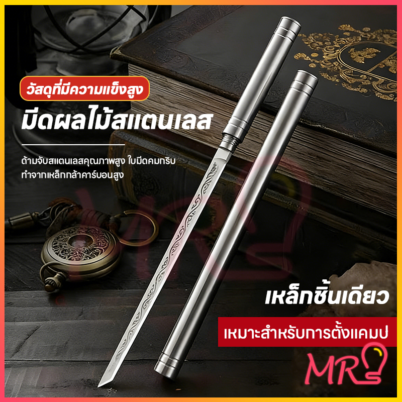 🔪MR-LIGHT🔪 มีดทันโตะ พร้อมฝัก มีดสแตนเลส มีดปอกผลไม้ มีดหั่นผัก มีดหั่นผลไม้ มีดทำอาหารอเนกประสงค์ คม ใช้งานได้ครบ