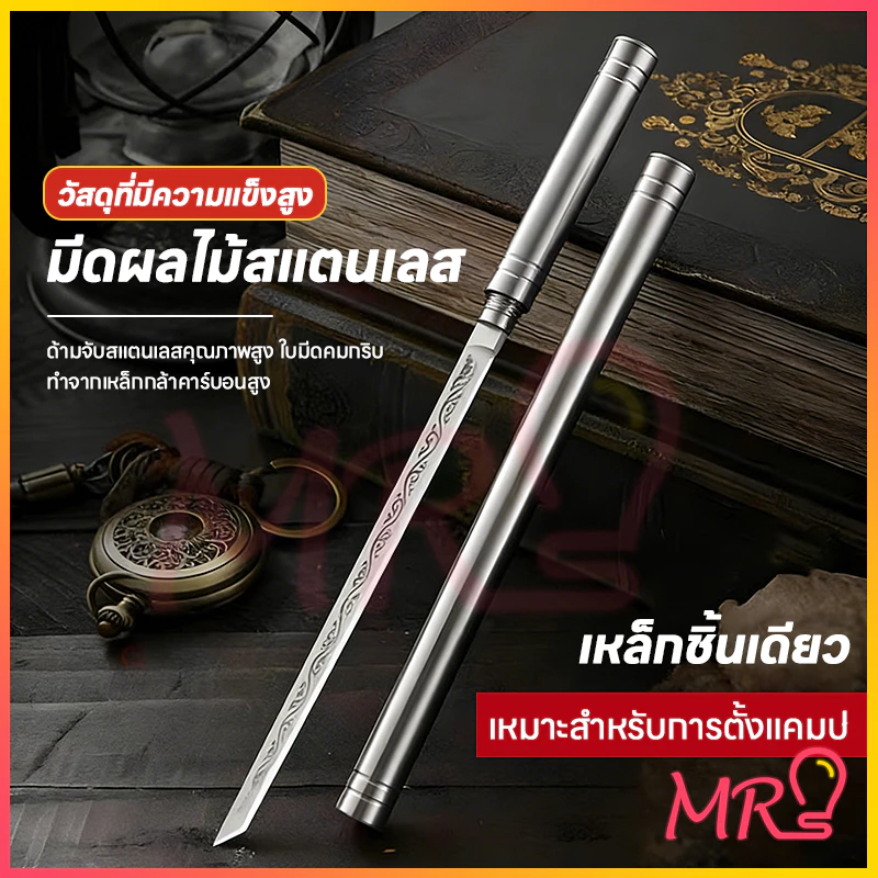 🔪MR-LIGHT🔪 มีดทันโตะ พร้อมฝัก มีดสแตนเลส มีดปอกผลไม้ มีดหั่นผัก มีดหั่นผลไม้ มีดทำอาหารอเนกประสงค์ คม ใช้งานได้ครบ