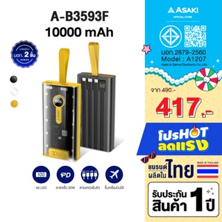 Asaki Powerbank 10000mAh พาวเวอร์แบงค์ มอก. 22.5w จอ LED สาย…