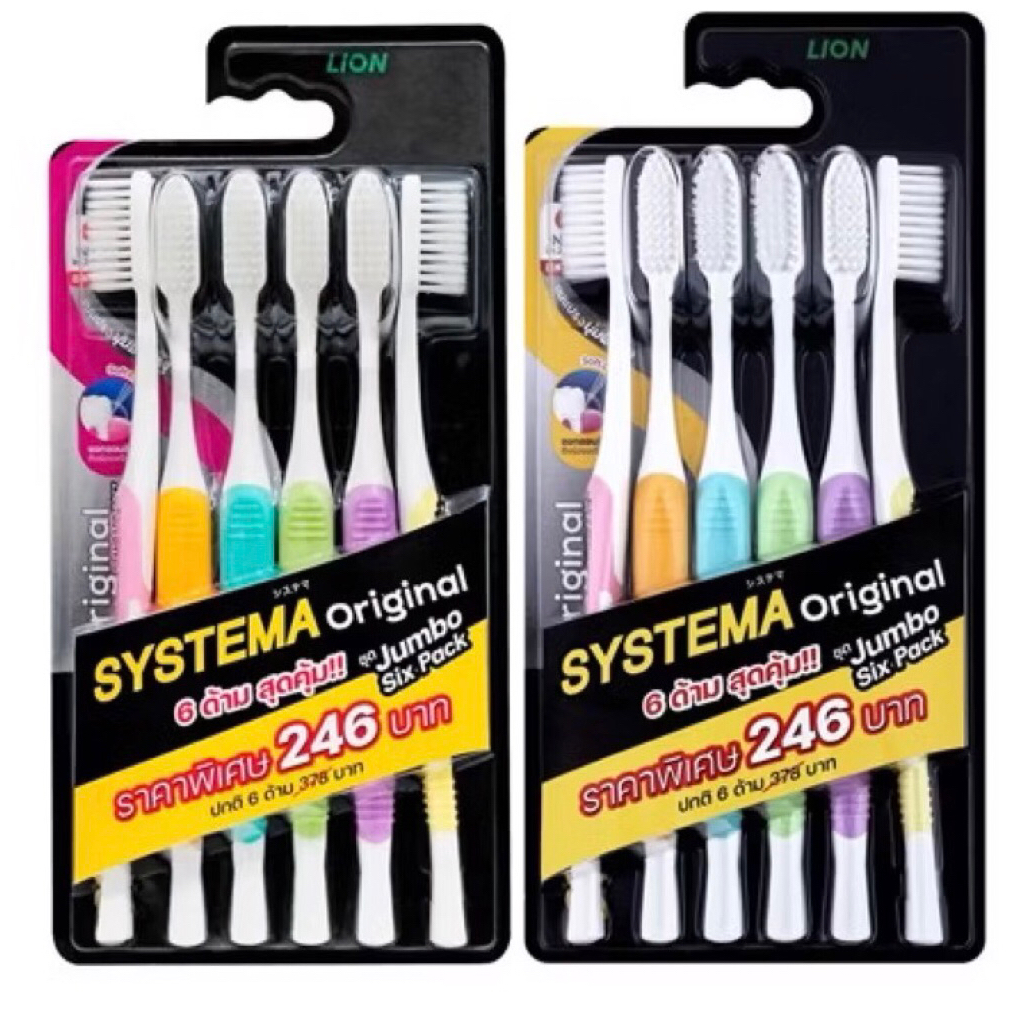 แปรงสีฟัน Systema แพค 6  ด้าม รุ่น Supersoft