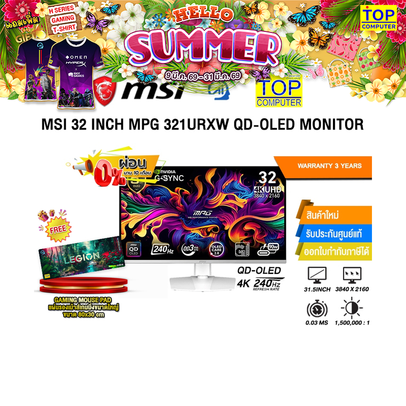 [ผ่อน 0% 10 ด.]MSI 32 INCH MPG 321URXW QD-OLED MONITOR (QD-OLED 4K/240Hz)/ประกัน 3 Years