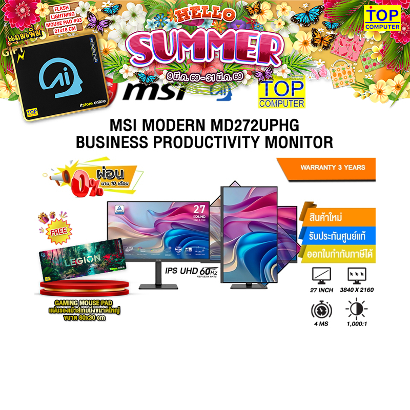 [ผ่อน 0% 10 ด.]MSI MODERN MD272UPHG BUSINESS PRODUCTIVITY MONITOR(IPS UHD 60Hz) /ประกัน 3 Years