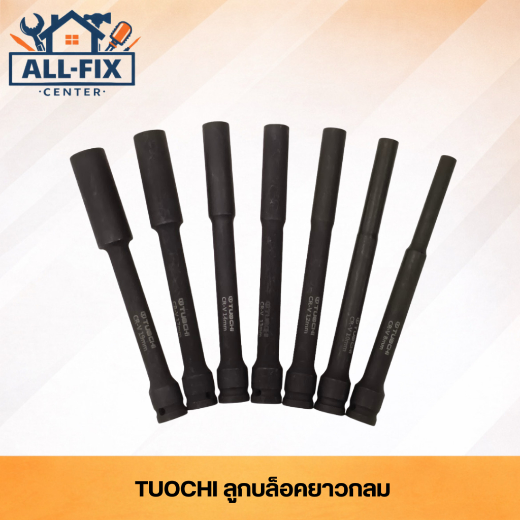 TUOCHI ลูกบล็อกยาว 4 หุน (1/2") รุ่นยาวพิเศษ 198mm เหล็ก CR-V งานหนัก ชุบแข็งพิเศษ ขันน็อตลึกได้ทุกจุด
