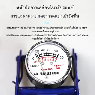 ปั๊มลมเท้า ที่ปั้มลมแบบเท้า สูบลมแบบเท้าเหยียบ สูบฟุตบอลพกพา ที่สูบลมมอเตอร์ไซค์ ที่สูบลมจักรยาน ที่สูบลมไฟฟ้ พกพาสะด