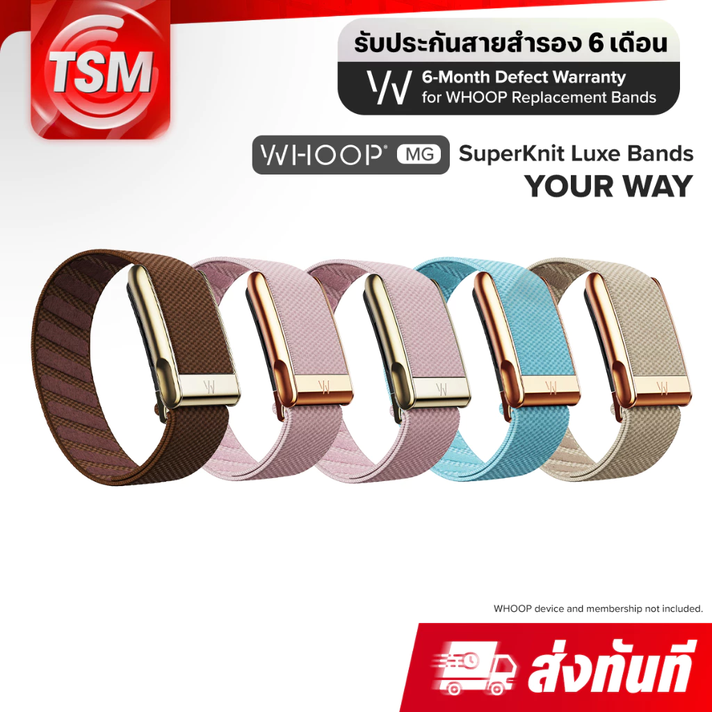 [MG] WHOOP MG / 5.0 SuperKnit Luxe Band (Your Way) สายสำรองพรีเมี่ยม สำหรับ WHOOP MG (รับประกัน 6 เดือน)