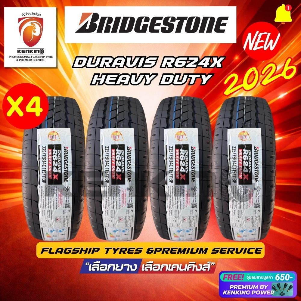ผ่อน0% Bridgestone 225/75 R14 รุ่น DURAVIS R624X HEAVY DUTY ยางใหม่ปี 2026 ( 4 เส้น) ยางบรรทุกขอบ14 