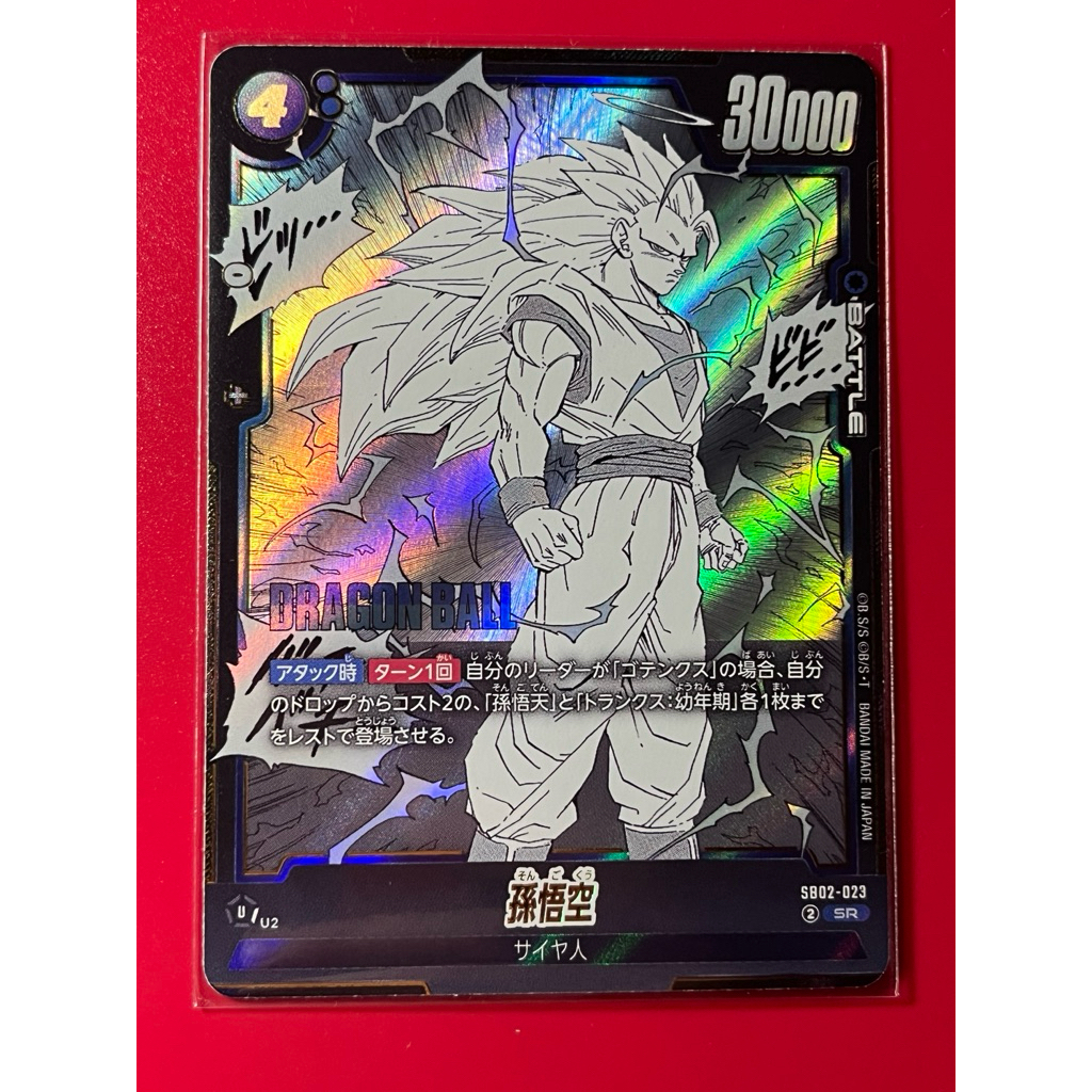 SB02 SR/R/UC Dragonball Fusion World card แยกใบ