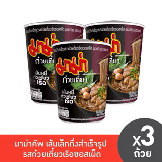 MAMA มาม่าคัพ เส้นหมี่กึ่งสำเร็จรูป รสก๋วยเตี๋ยวเรือซอสเผ็ด …