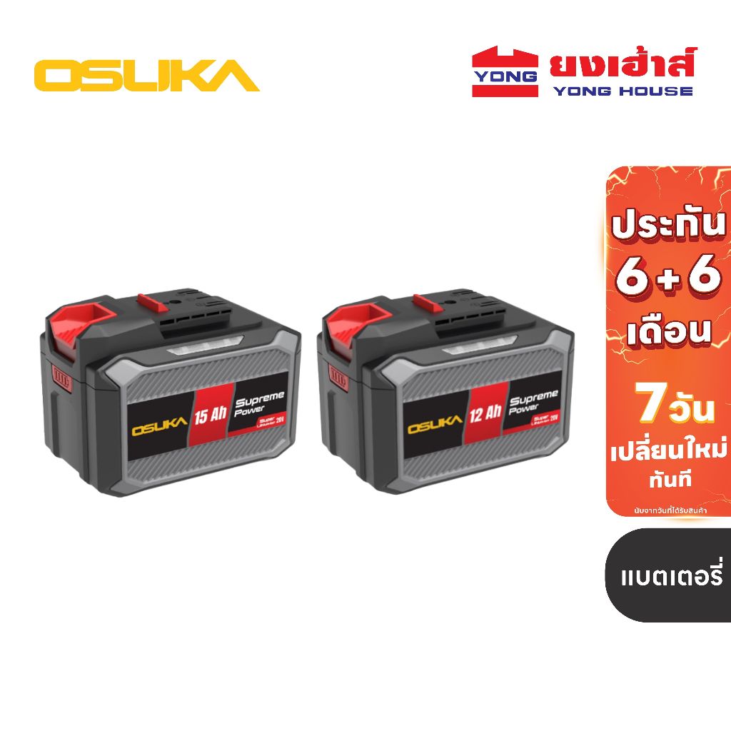 OSUKA แบตเตอรี่ Supreme Power 12.0Ah รุ่น OCBS-2012 15.0Ah รุ่น OCBS-2015 ของแท้ แบต