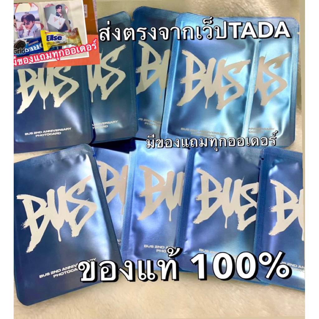 พร้อมส่ง การ์ดแท้100% BUS 2nd Anniversary  busแท้  happybusday2025/ การ์ด bus