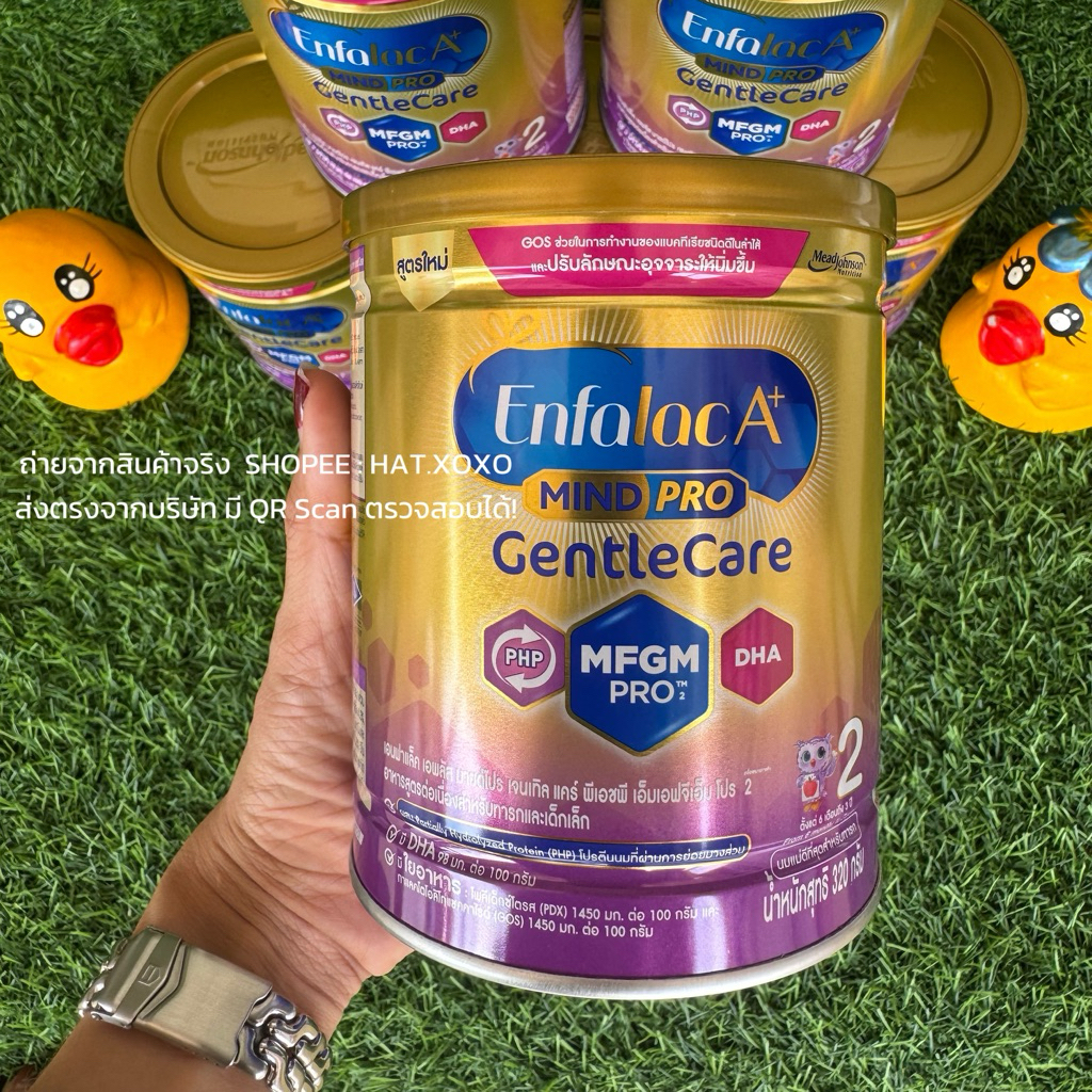 Enfalac A+ Gentle care สูตร 2 (320 กรัม)