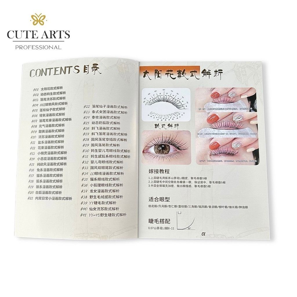 หนังสือฝึกต่อขนตา พส.จีน อนิเมะสไตล์ ต่อขนตาเวียดนาม รูปที่ 5