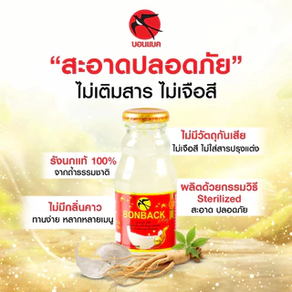 [18 ขวดใหญ่] BONBACK บอนแบค รังนกสำเร็จรูป สูตรผสมโสม กล่องเหลือง 3 แพ็ค 200 ml x 18 ขวด รังนกแท้ พร้อมส่ง ของขวัญ
