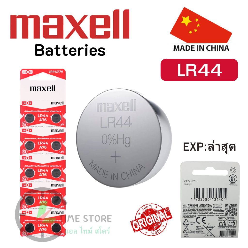 ถ่านกระดุม Maxell (มาเซล) LR44 / A76  Alkaline 1.5V ของแท้ แบ่งขาย 1ก้อน