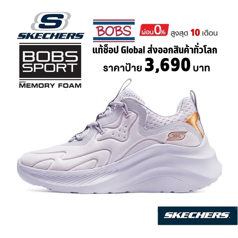 💸เงินสด​ 2,500 🇨🇳 แท้~Global​ 🇨🇳 SKECHERS BOB'S Sport Chaos รองเท้าผ้าใบ สุขภาพ เสริมส้นหนา เชือก สี