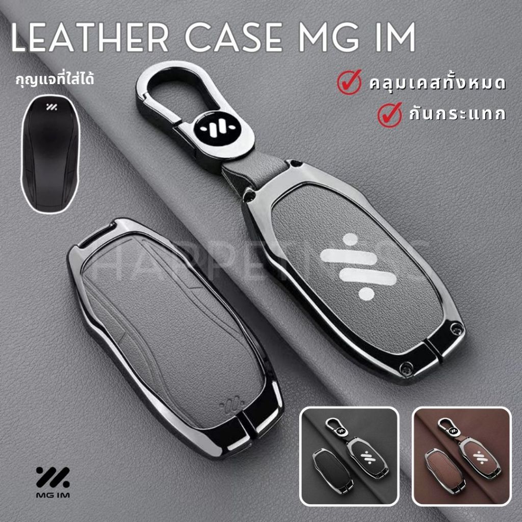 🇹🇭พร้อมส่งในไทย🇹🇭พวงกุญแจรถ เคสกุญแจ MG IM6 IM5 EV พร้อมสายห้อยครบชุด  สีรมดำสุดเท่ๆ แข็งแรง ทนทาน