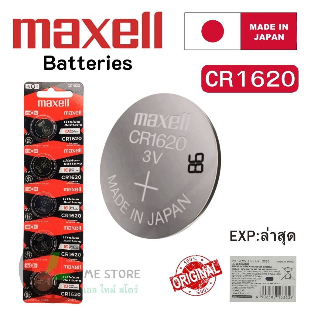 ถ่านนาฬิกา กระดุม Maxell CR1620 Lithium  3V ของแท้ Made in Japan  แบ่งขาย 1ก้อน