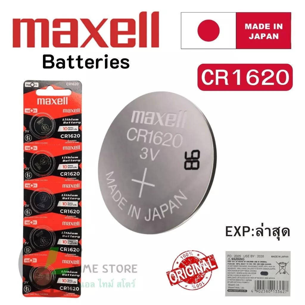 ถ่านนาฬิกา กระดุม Maxell CR1620 Lithium 3V ของแท้ Made in Japan แบ่งขาย 1ก้อน