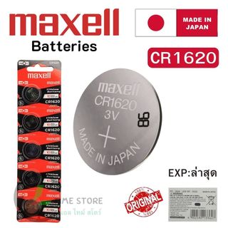 ถ่านนาฬิกา กระดุม Maxell CR1620 Lithium  3V ของแท้ Made in Japan  แบ่งขาย 1ก้อน