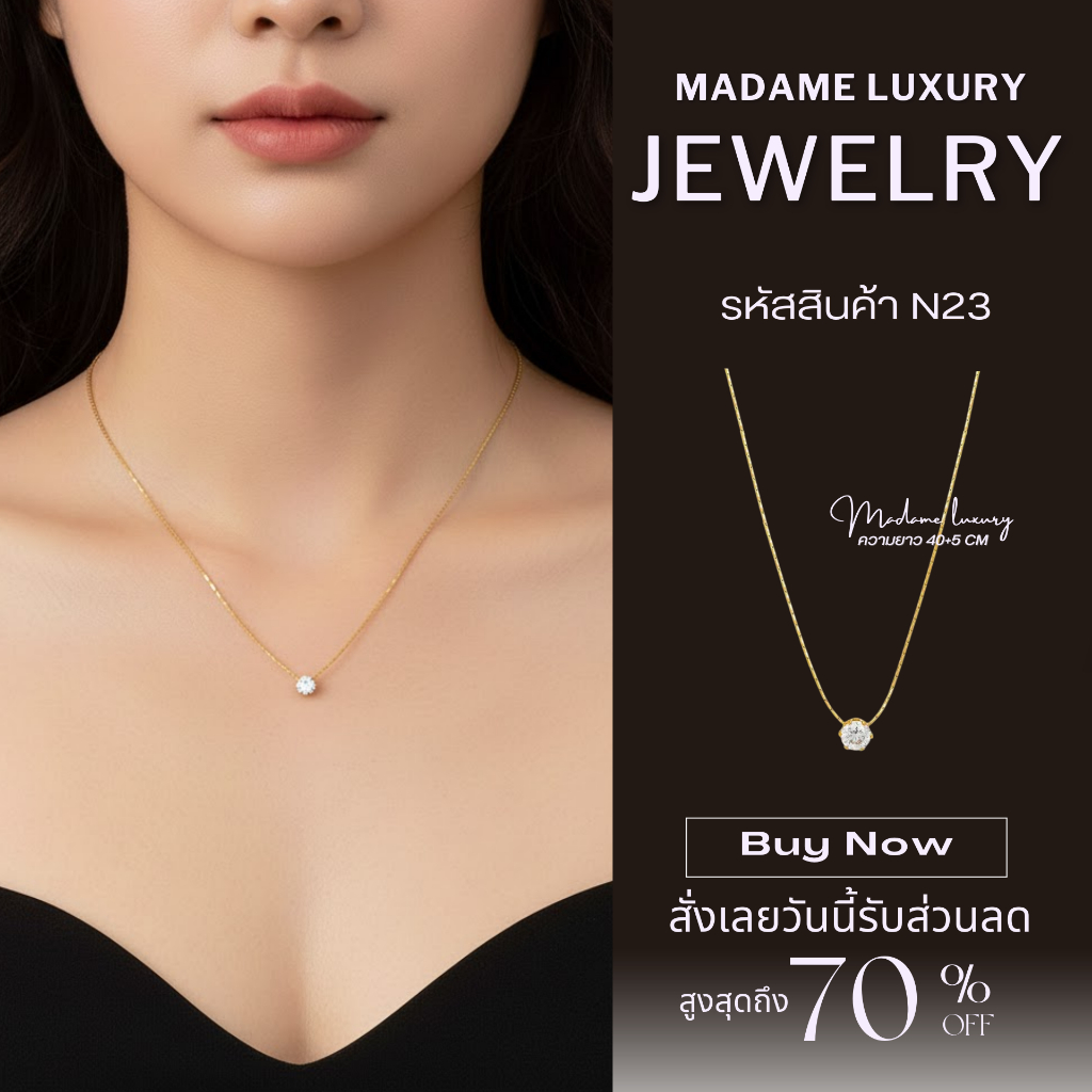 Madame luxury - สร้อยคอ สร้อยคอแฟชั่น สร้อยคอสไตล์เกาหลีเกาใจ  รหัสสิค้า N23