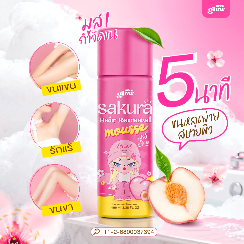 มูสกำจัดขน LIVETINED สูตรใหม่ พร้อมส่ง ส่งฟรี