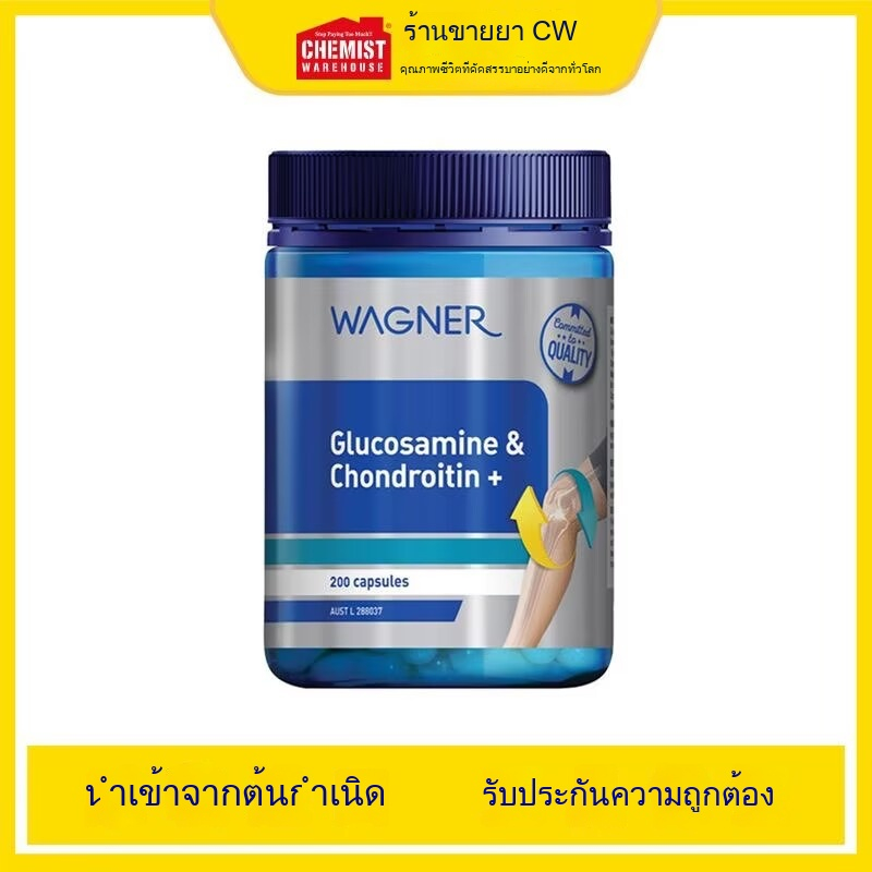 แวกเนอร์ กลูโคซามีน + โคลีน 200 แคปซูล EXP:2028