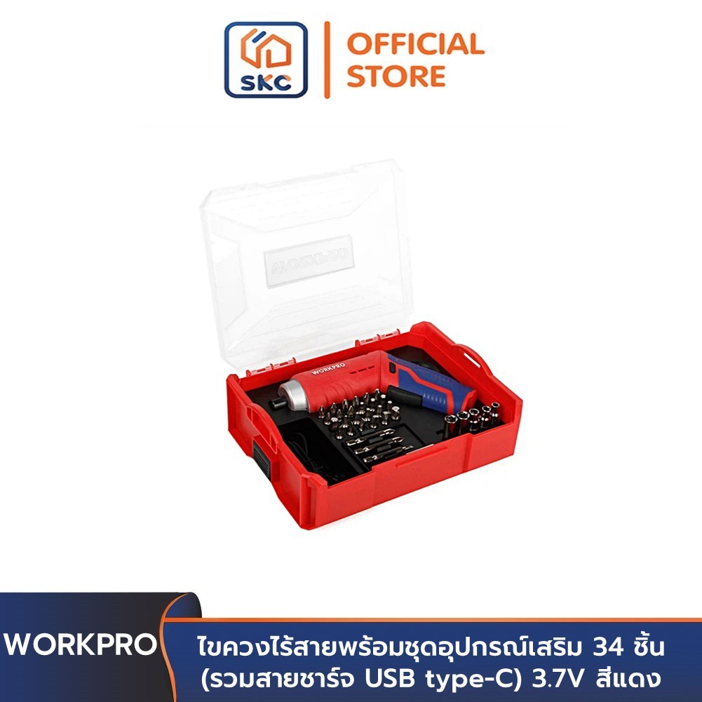 WORKPRO WP460003 ไขควงไร้สายพร้อมชุดอุปกรณ์เสริม 34 ชิ้น (รวมสายชาร์จ USB type-C) 3.7V สีแดง | SKC OFFICIAL